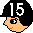 15番