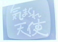 �C�܂���V�g